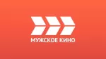 Мужское кино