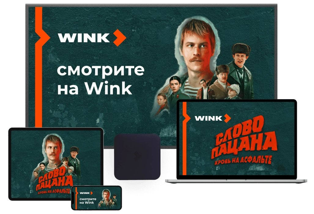 Wink %provider2% в Красноармейском